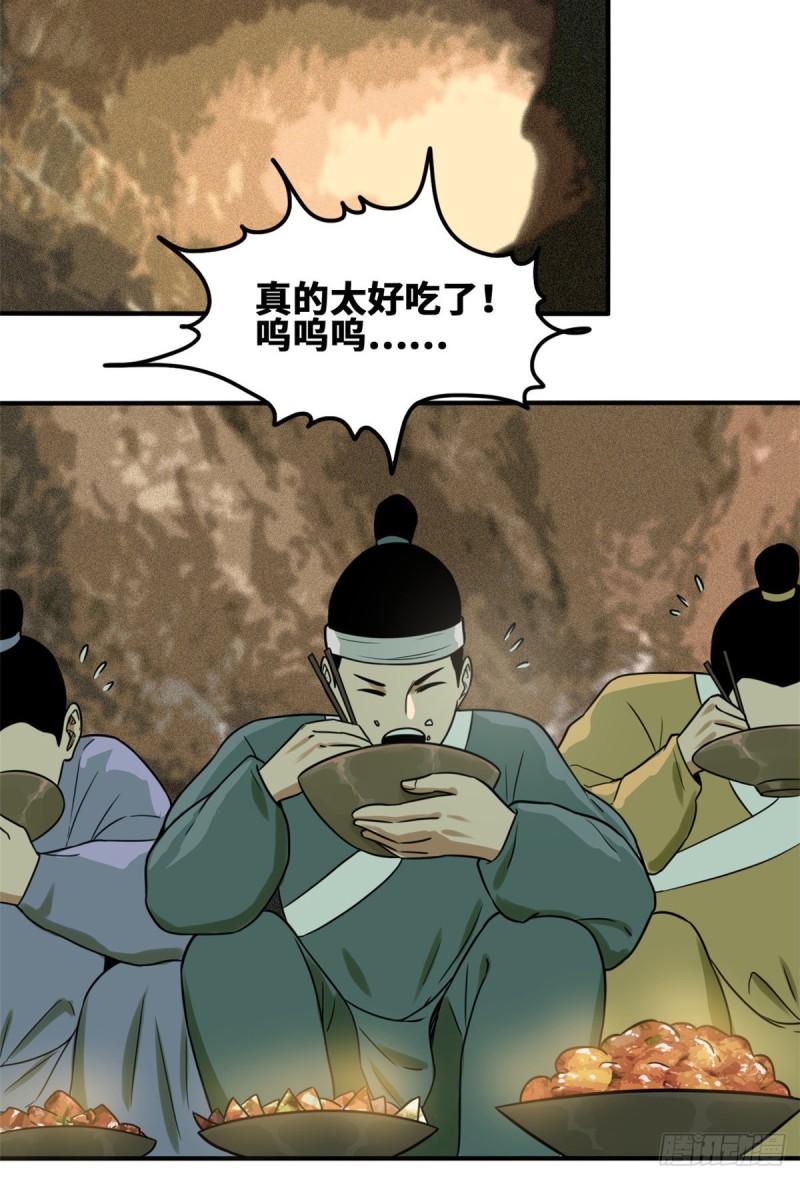 第55话 谁在咒我？4