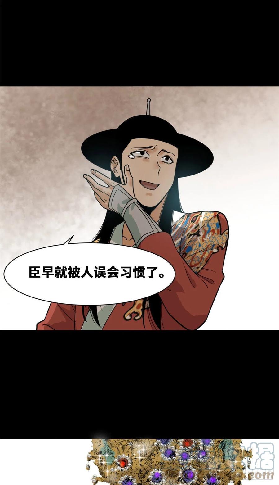 第87话 宫斗我在行39