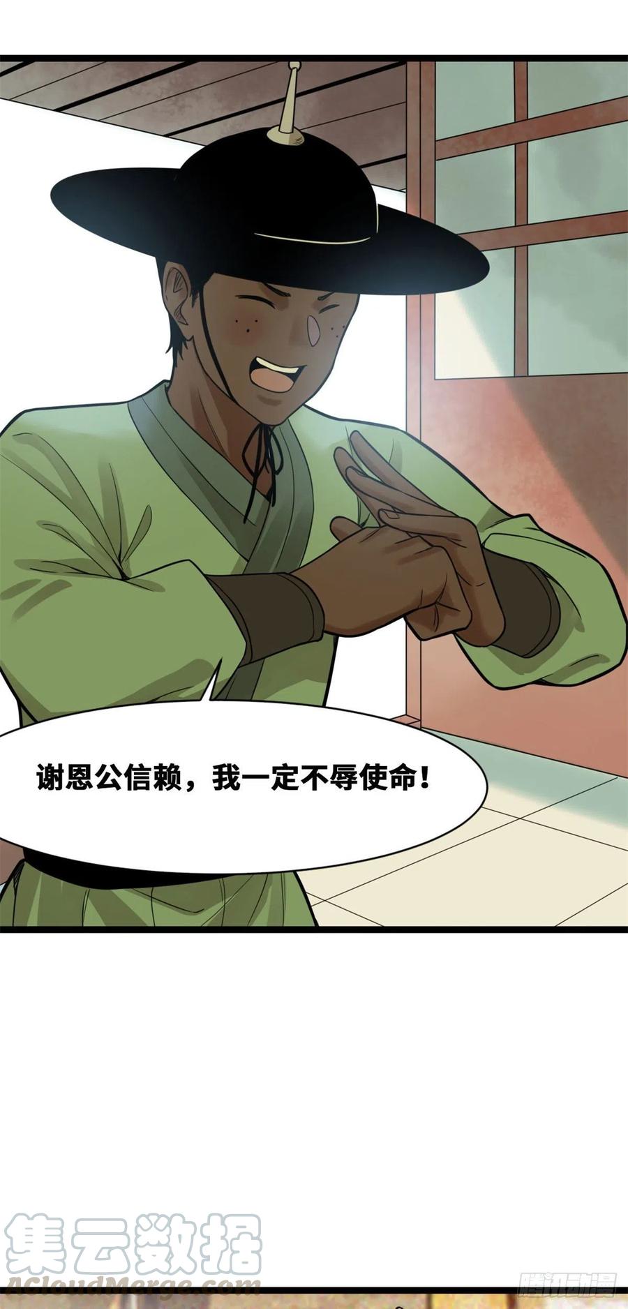 第76话 唐伯虎尝毒4
