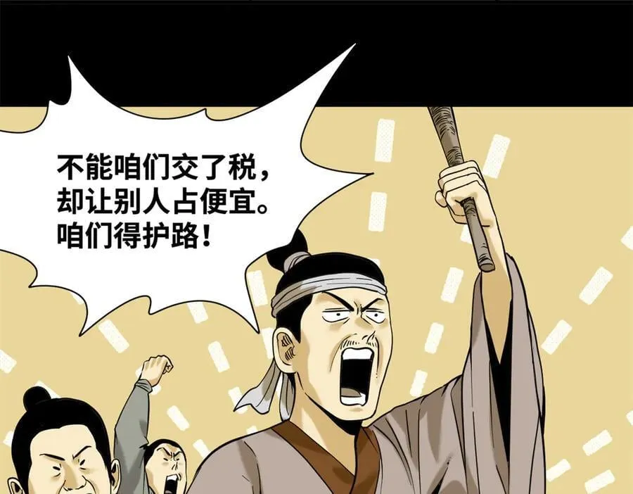 326 保卫公路使用权26