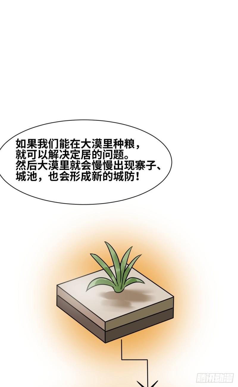 125 土豆与鞑靼26