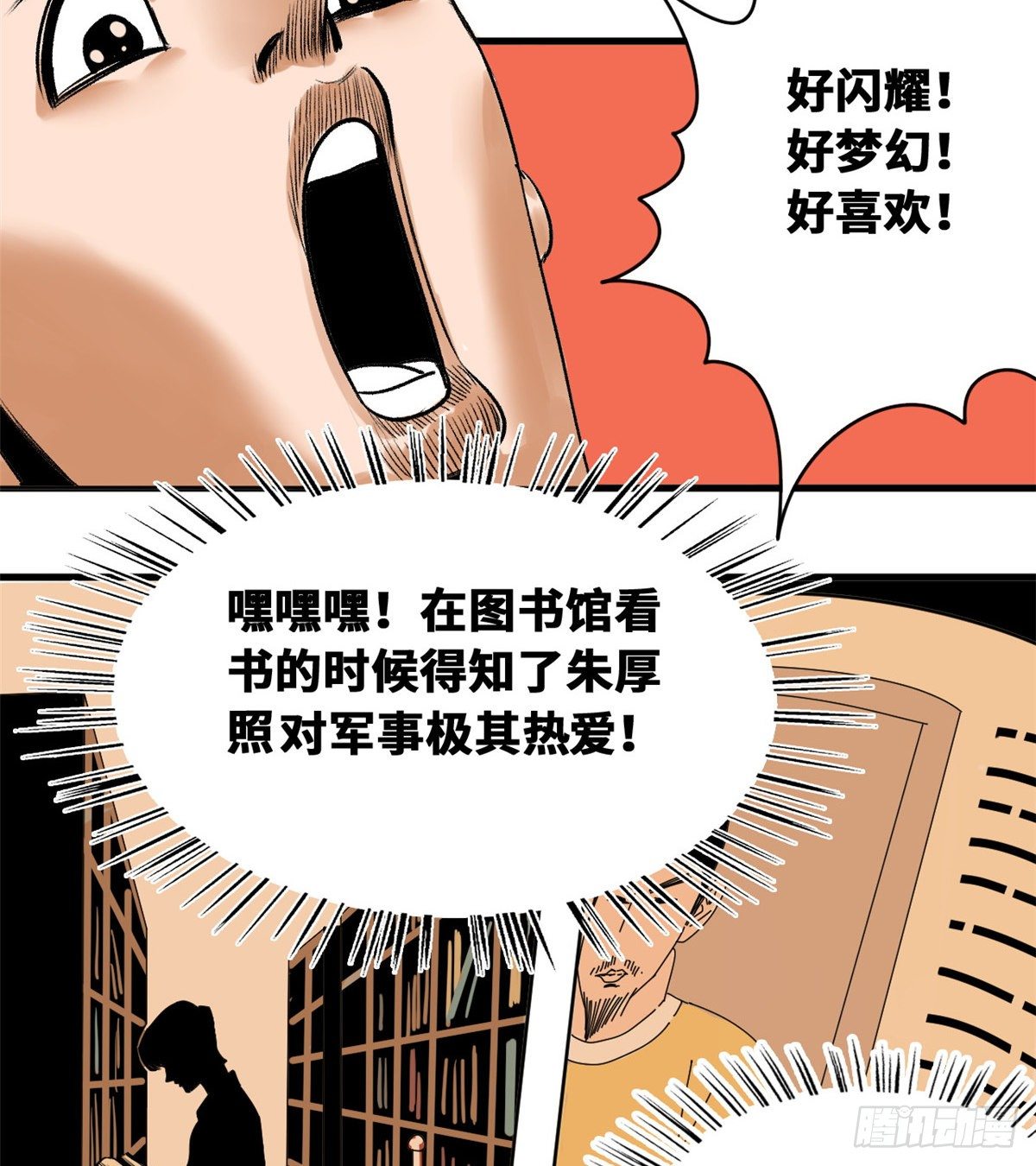 第22话 投其所好27