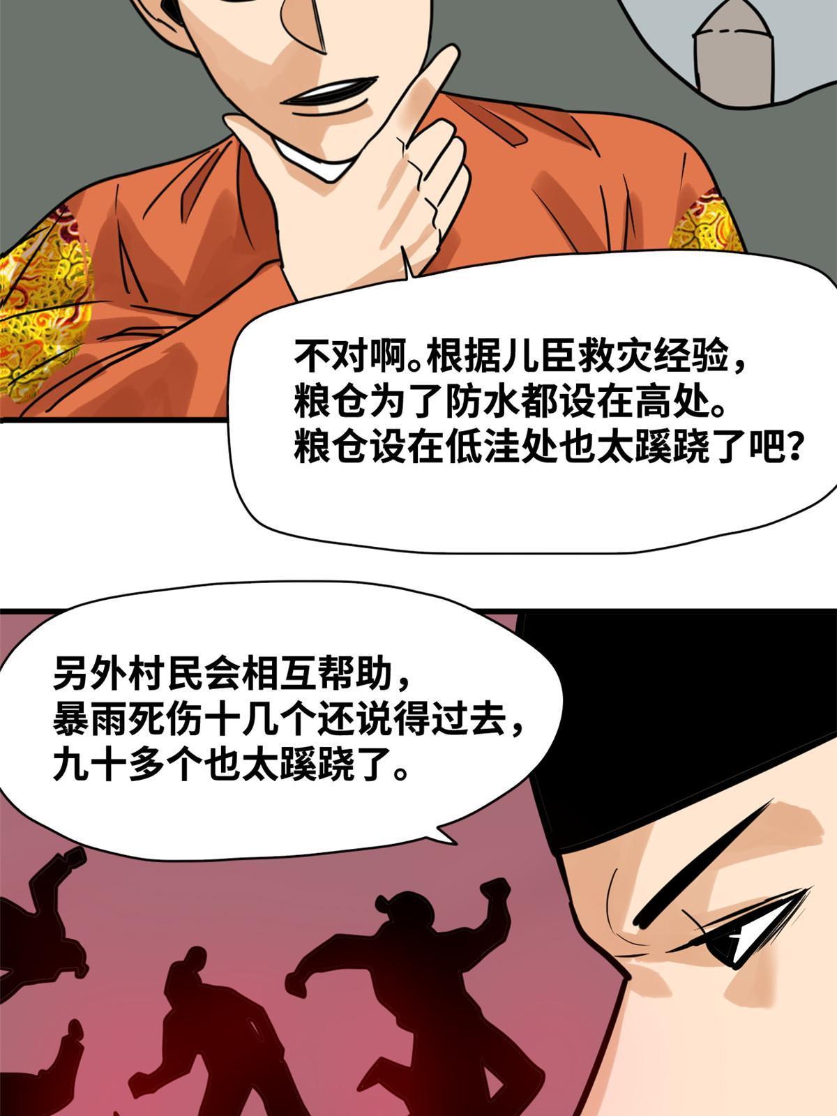 183 青州知府7