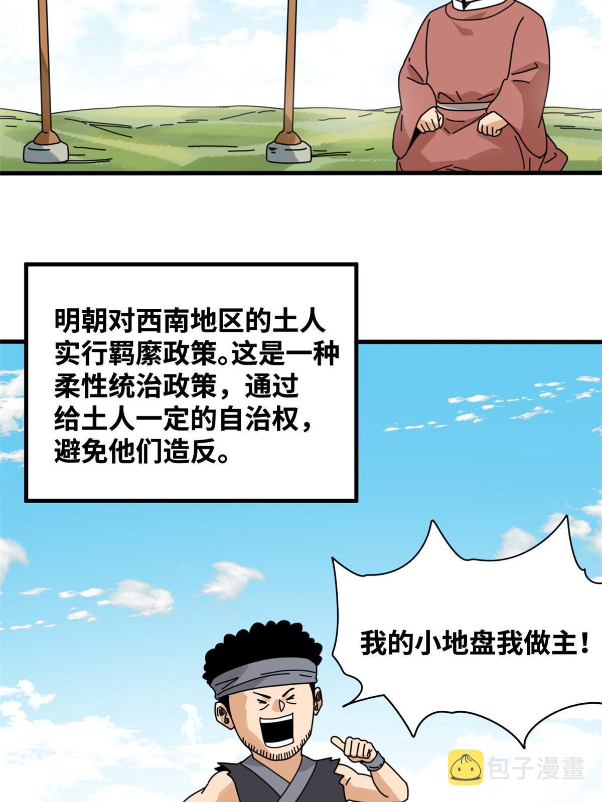 209 叛军头子见皇帝13