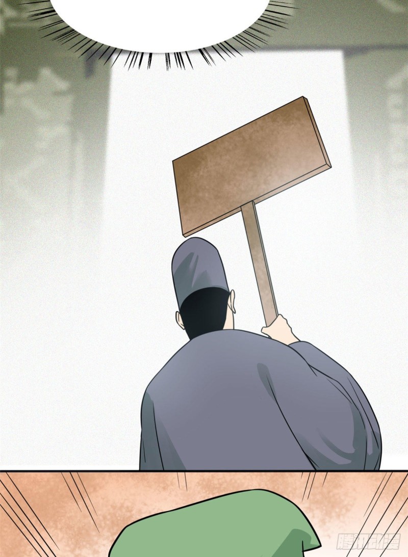 第57话 跟唐伯虎比文采21