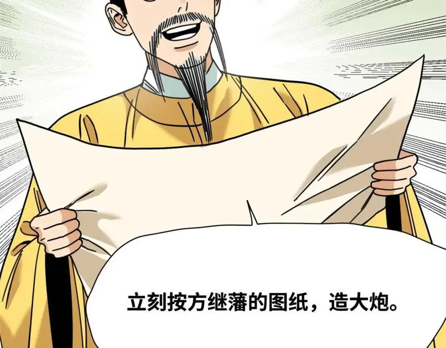 278 整顿王恭厂的开始4