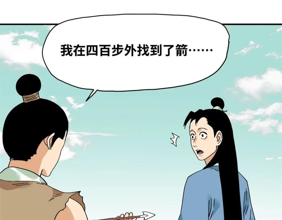 262 射箭天才68