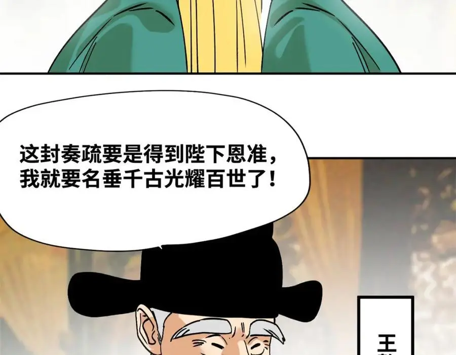 282 掏空皇帝的钱包4