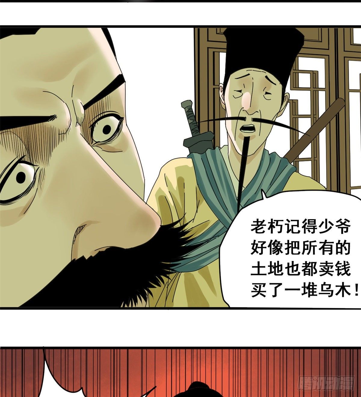 第5话 爹要心肌梗死了12