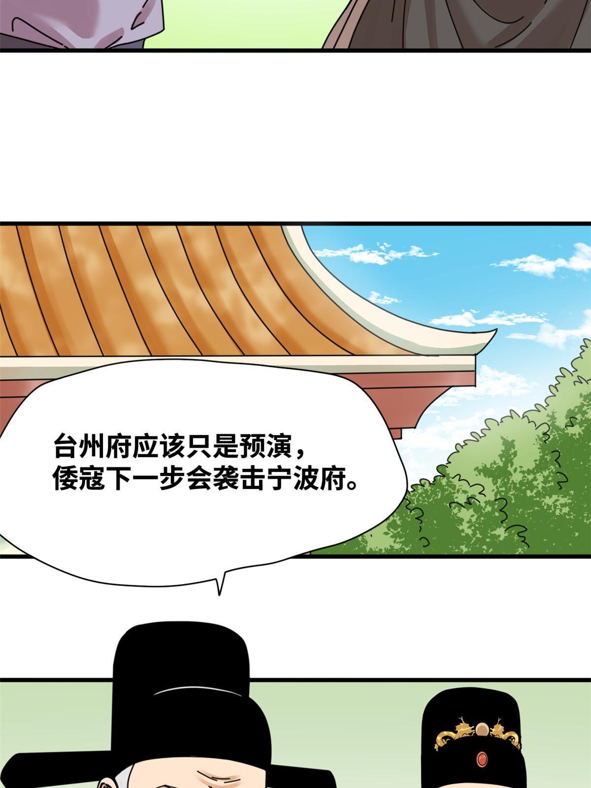 211 倭寇来了20