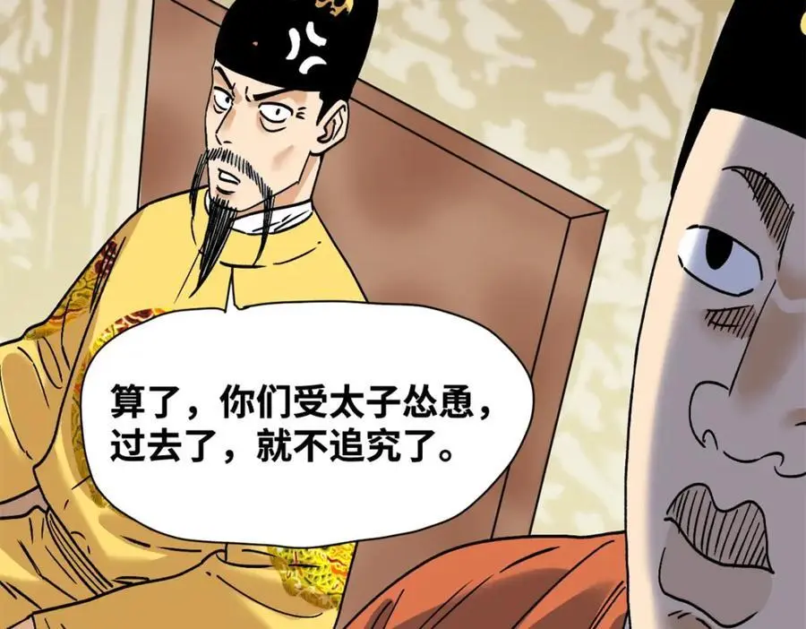 284 率土之滨，莫非王土14