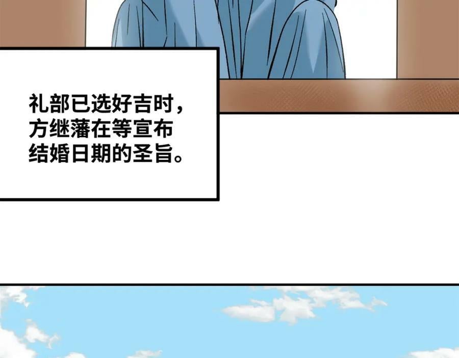 251 公主大婚7