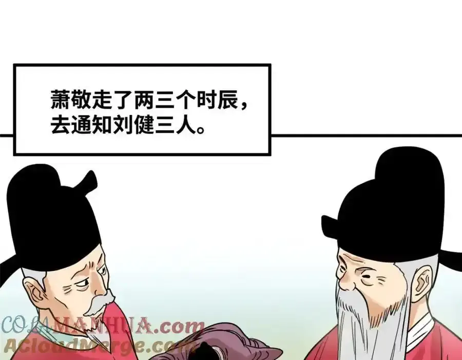 297 官不聊生27
