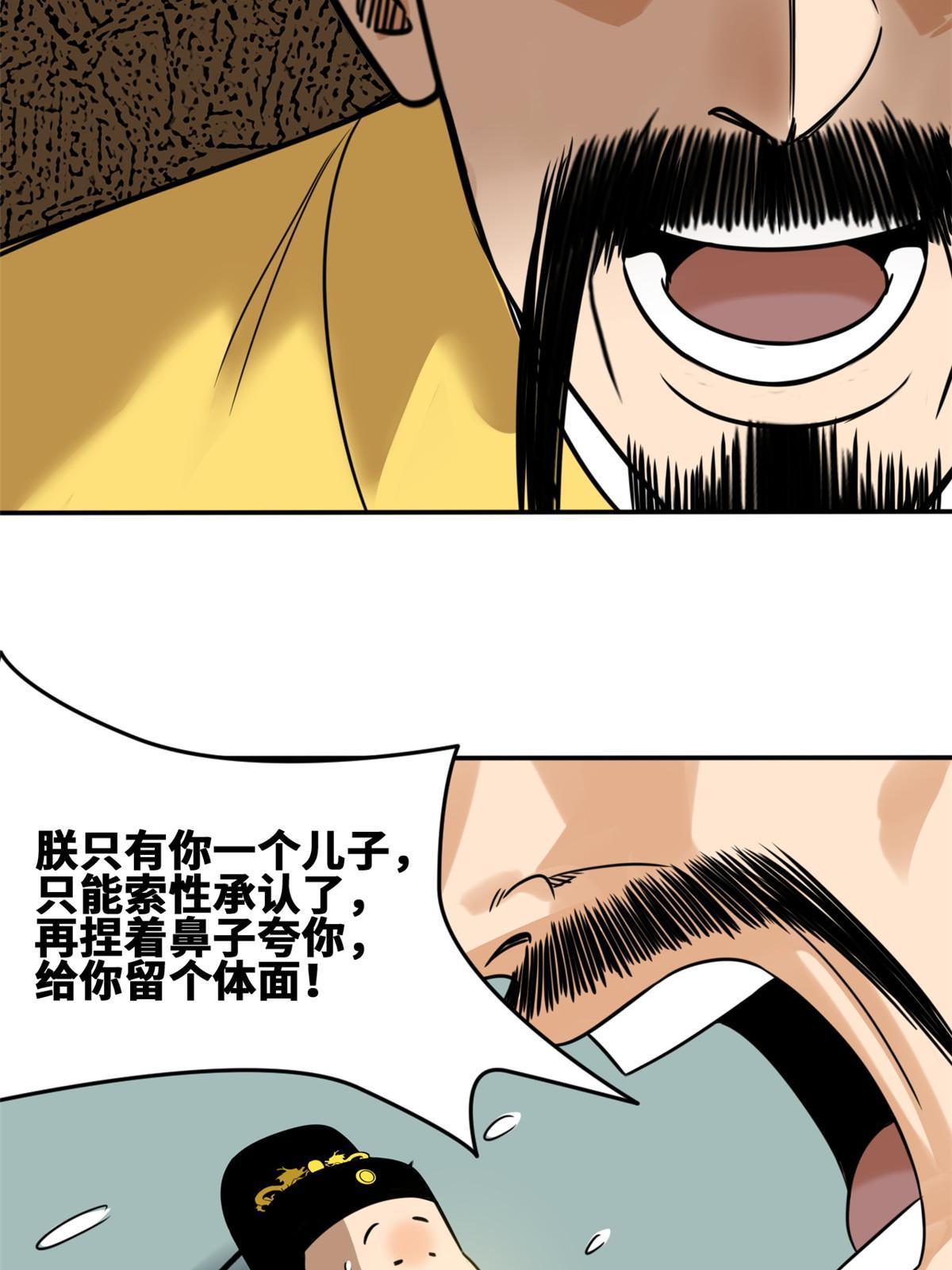 161 老方的妙计36