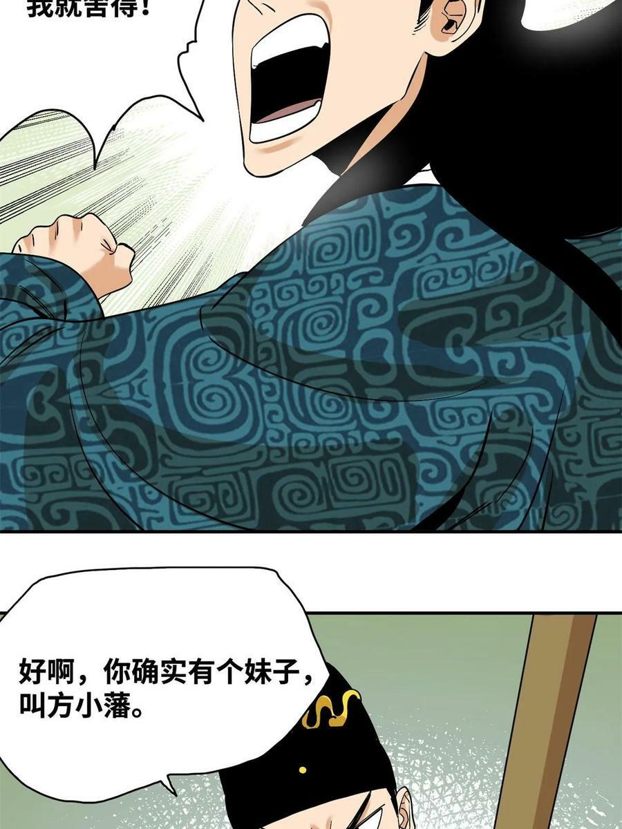 237 我想娶公主11