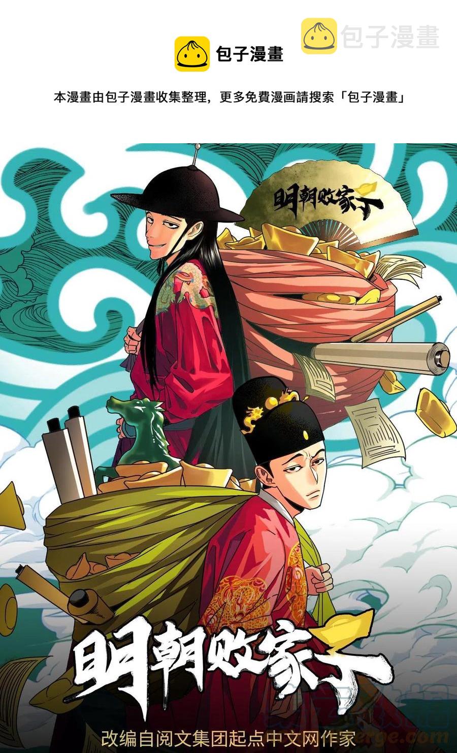148 孽子回头0