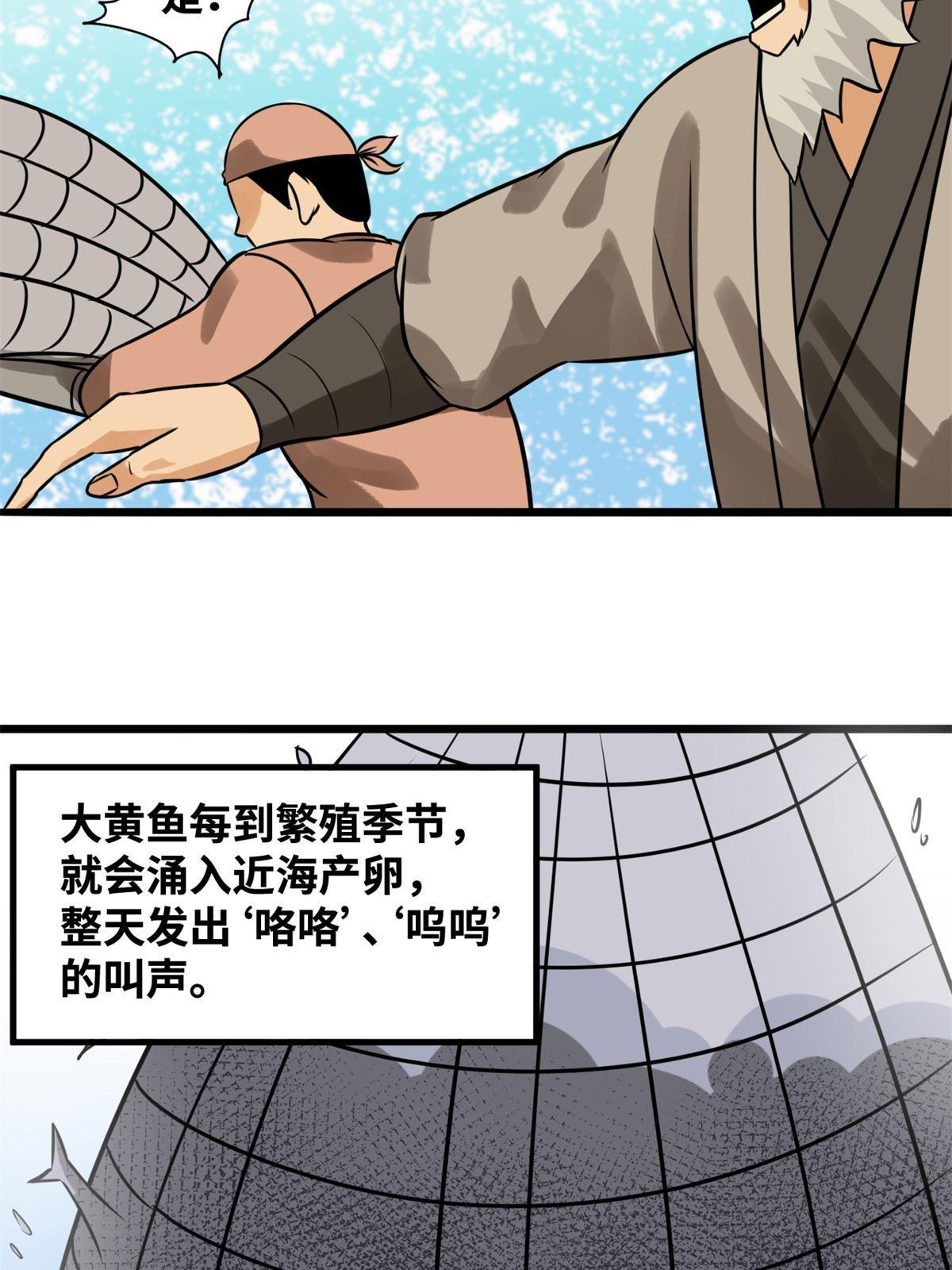 186 蝗虫大饥荒35