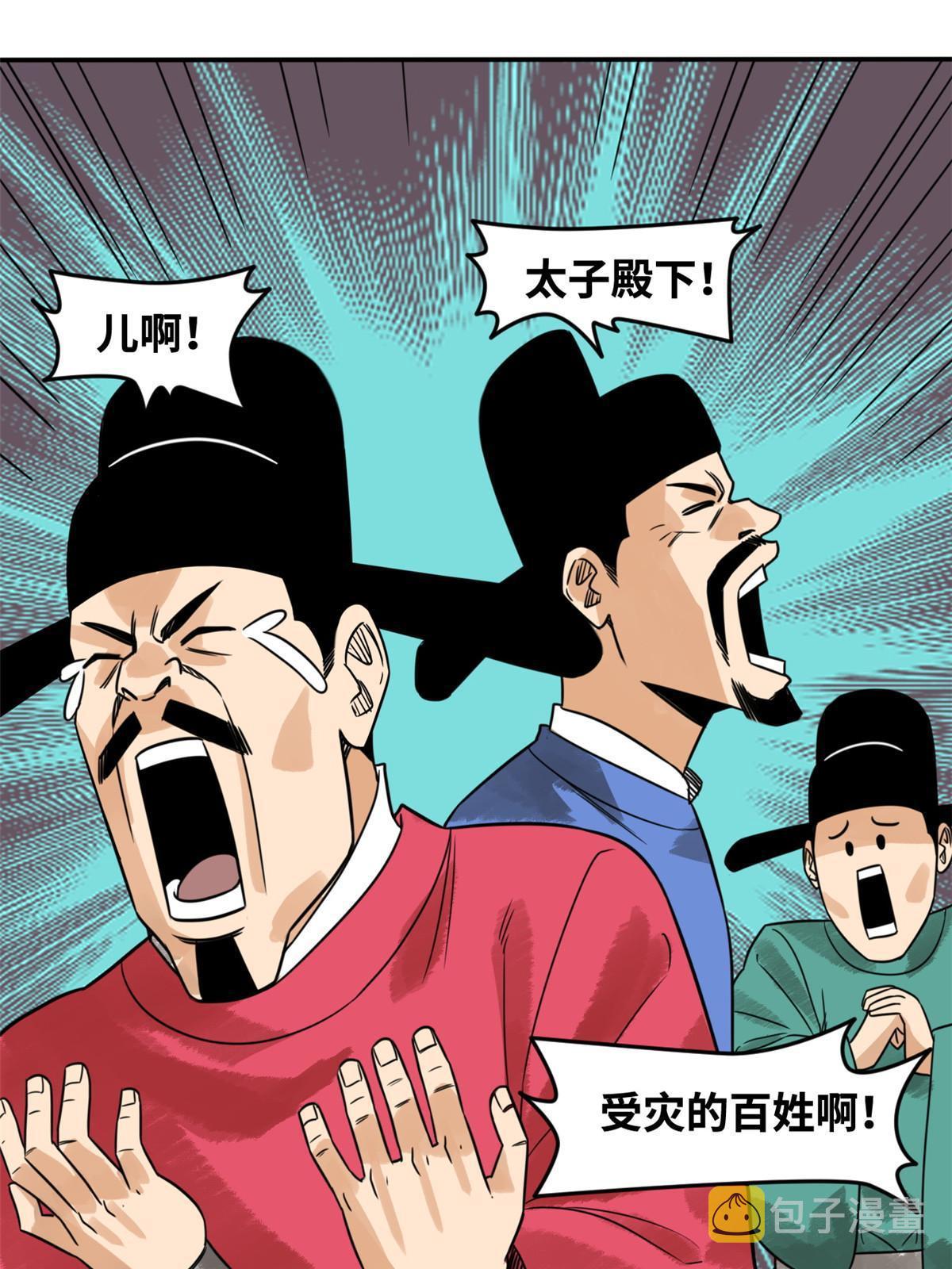 178 阁老的哀嚎7
