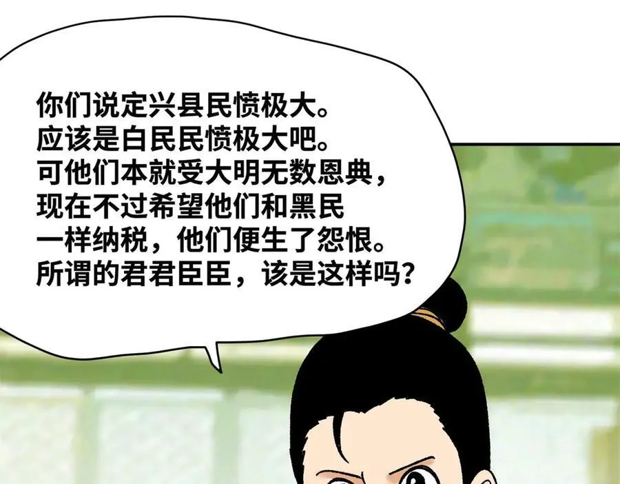 314 黑民与白民23