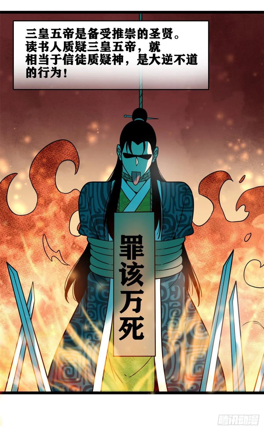 133 皇帝的星辰大海19