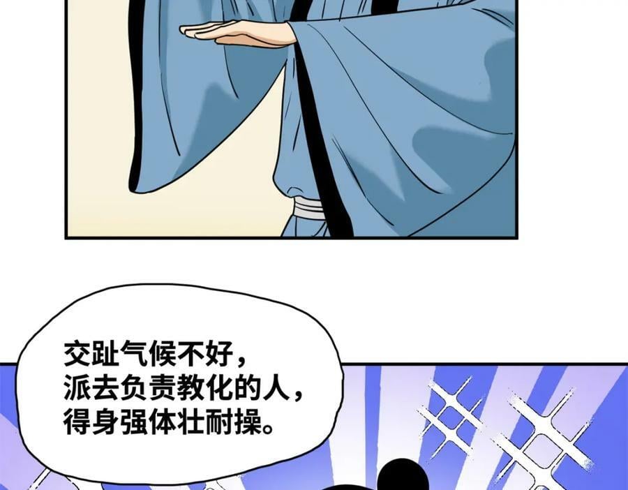 246 教化安南（交趾）20