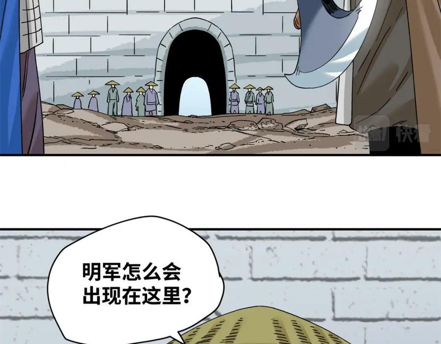242 国王投降13