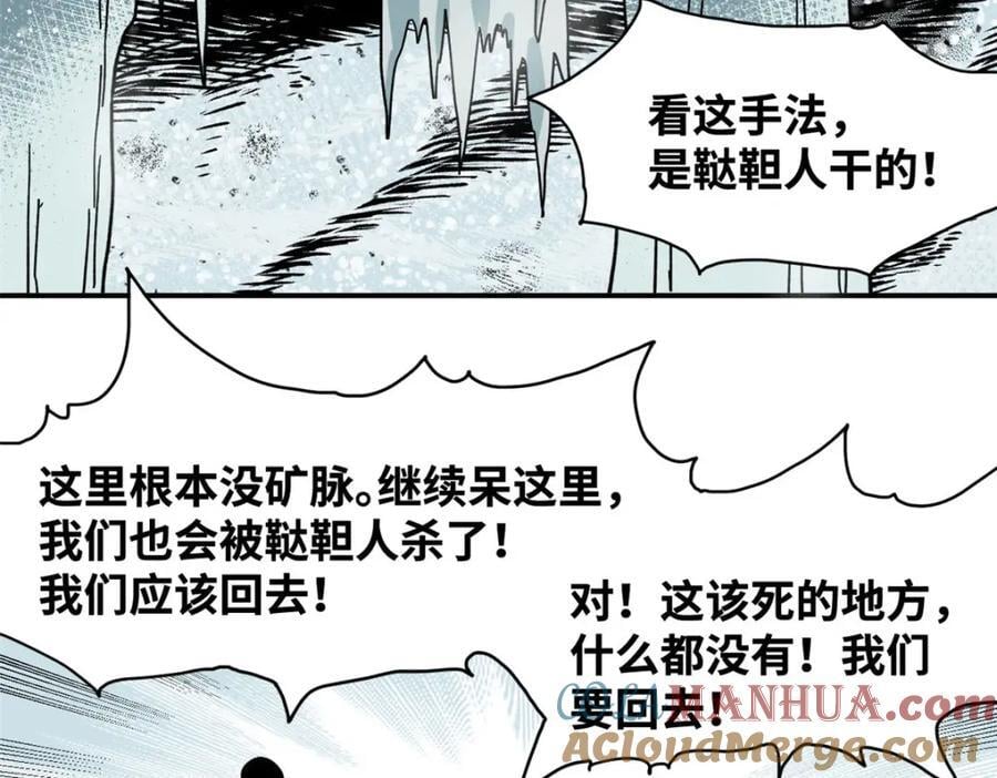 257 大漠挖矿挖出宝24