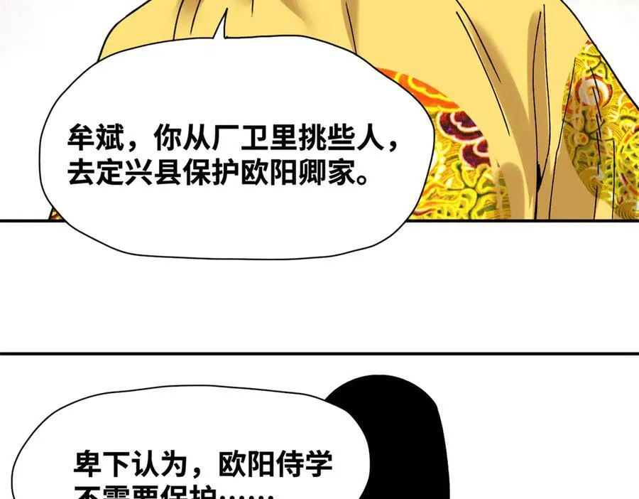 312 百官抄卷宗4