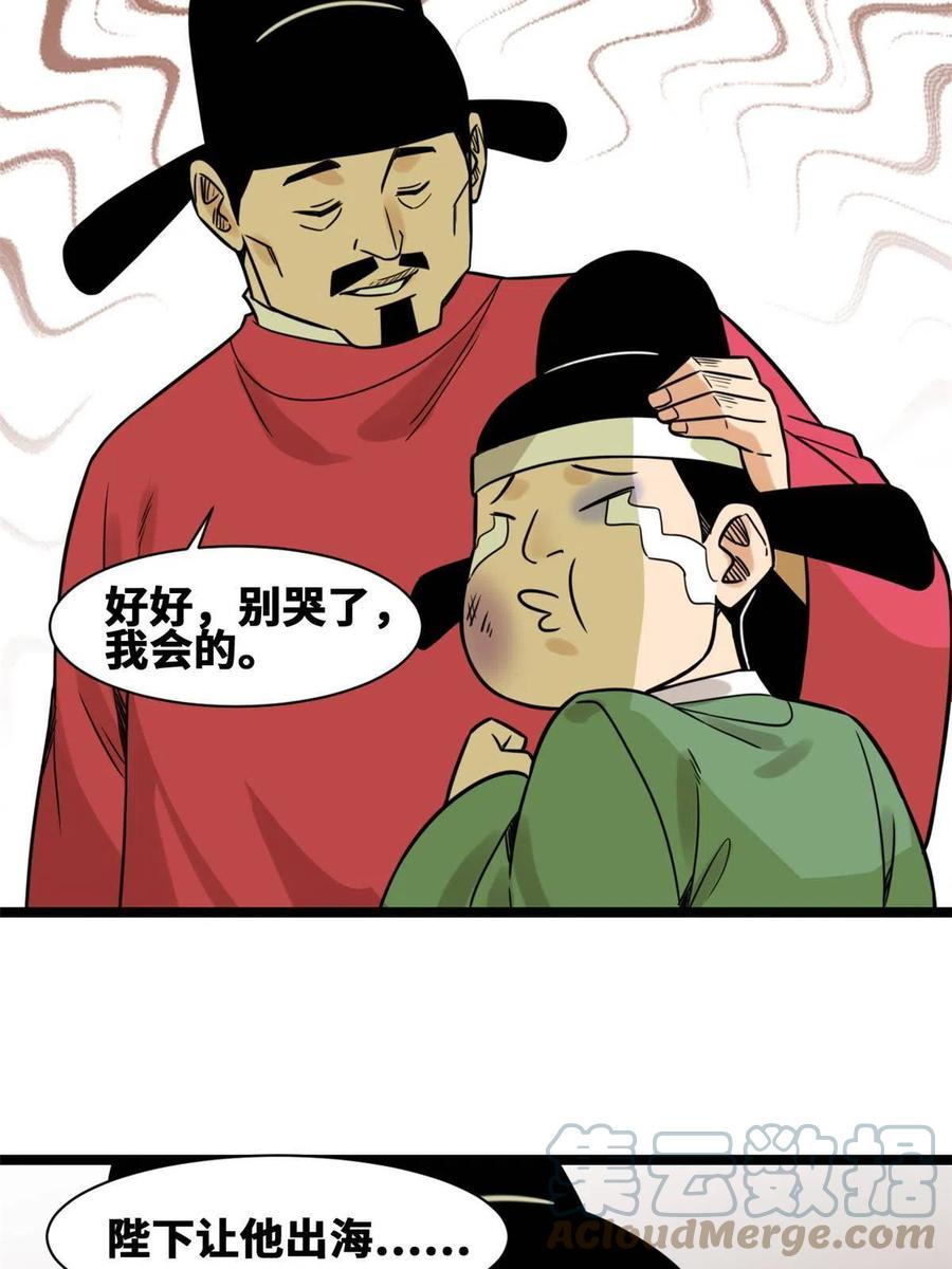 141 人间渣滓王不仕号27