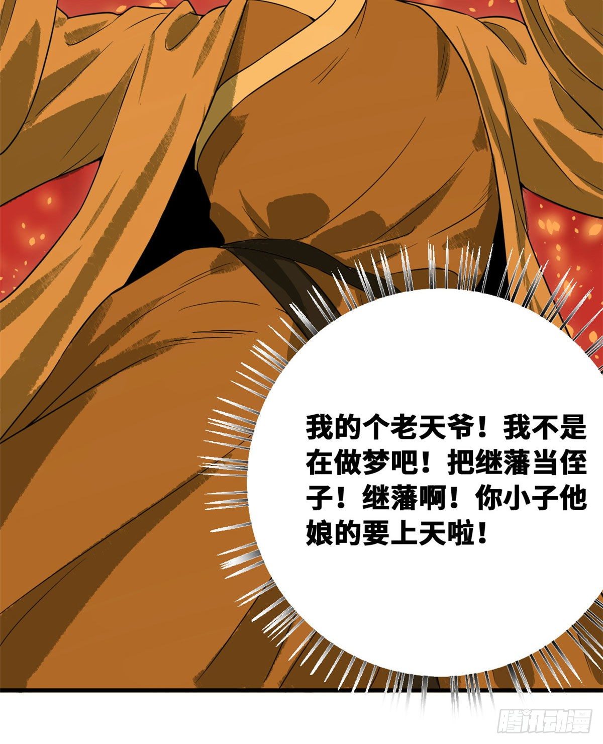 第35话 皇后娘娘救我命12
