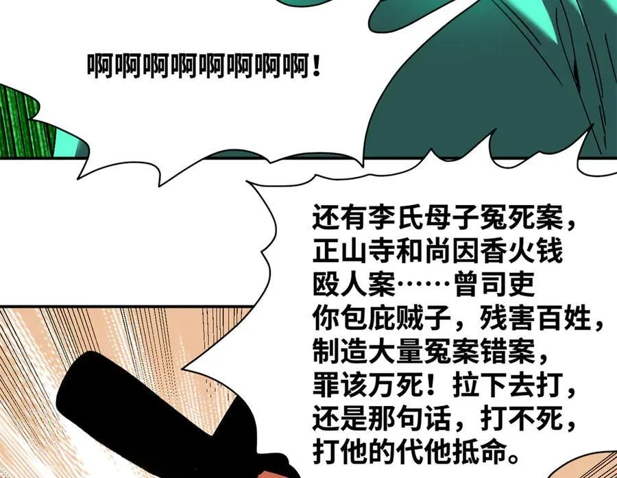 311 欧阳志的手段20