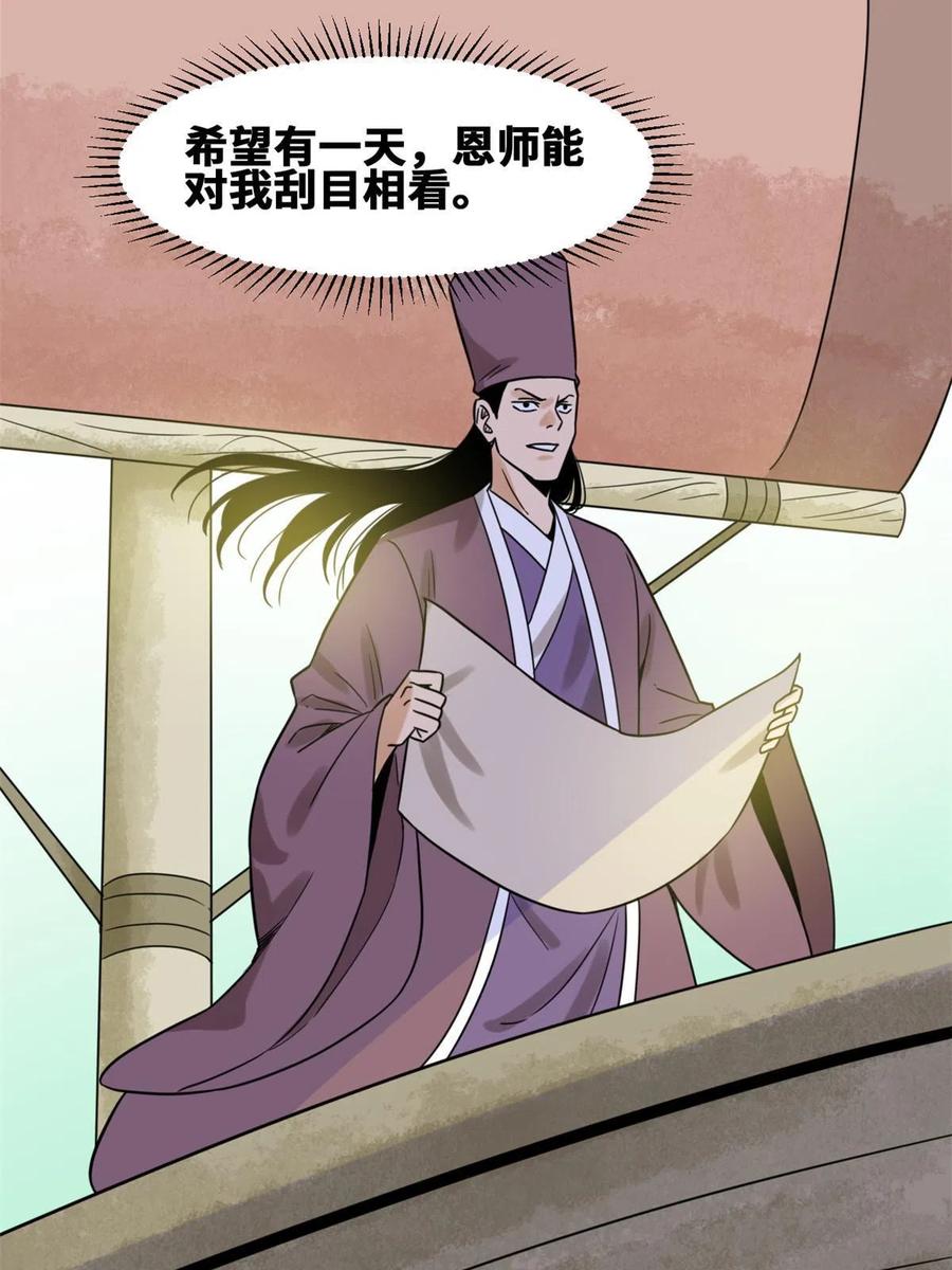 143 徐经的航行58
