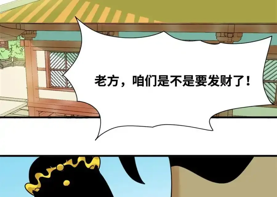 297 官不聊生80
