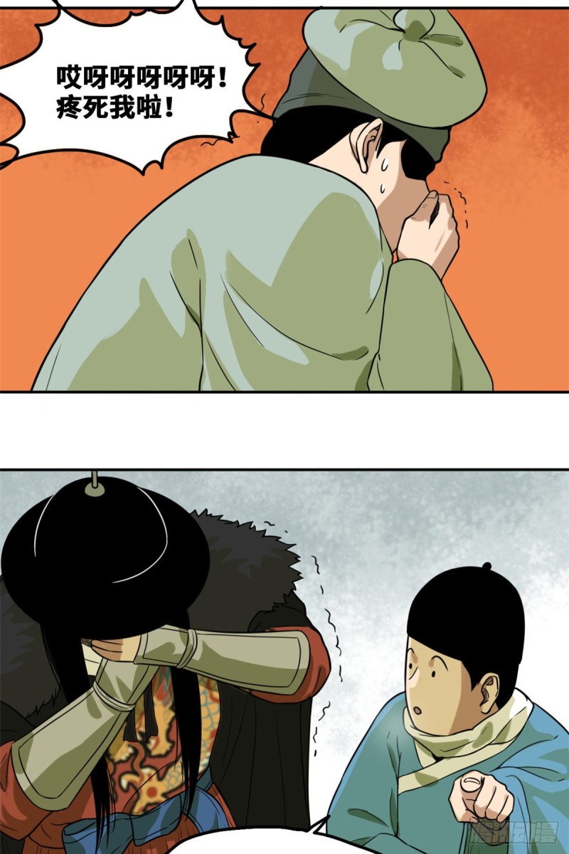 第49话 唐伯虎被毒打10