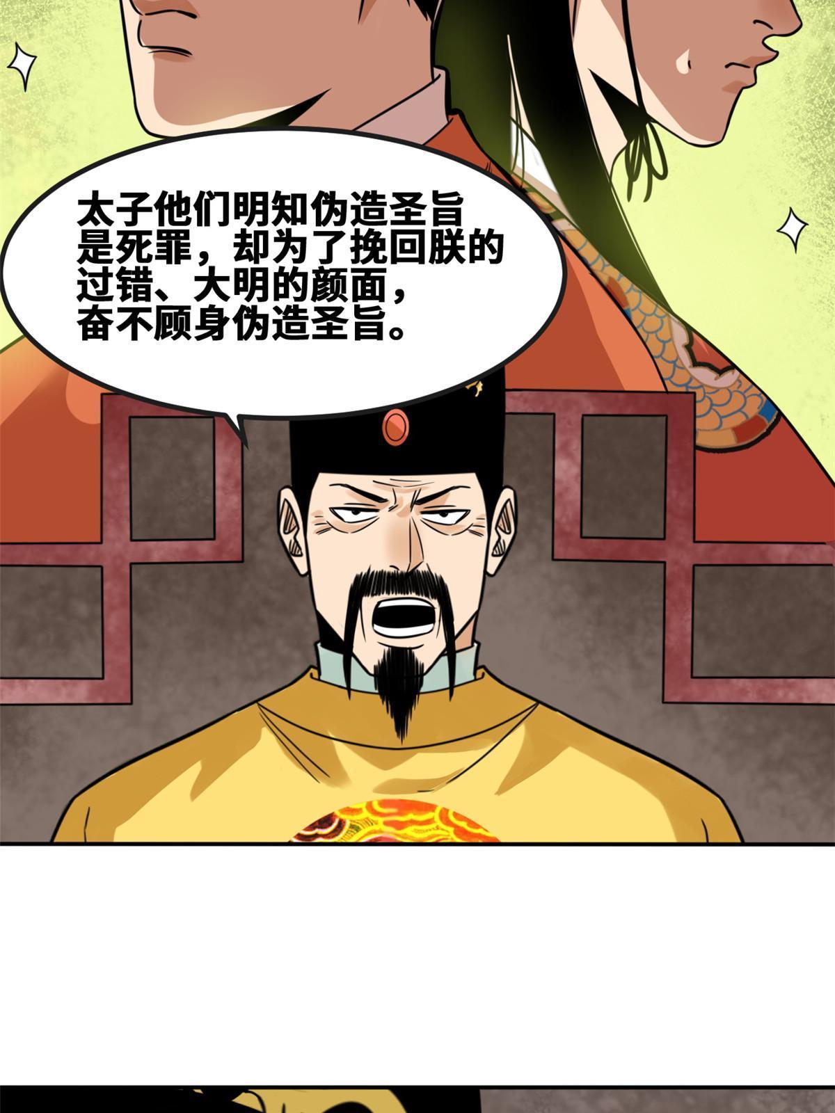 160 太子受赏37