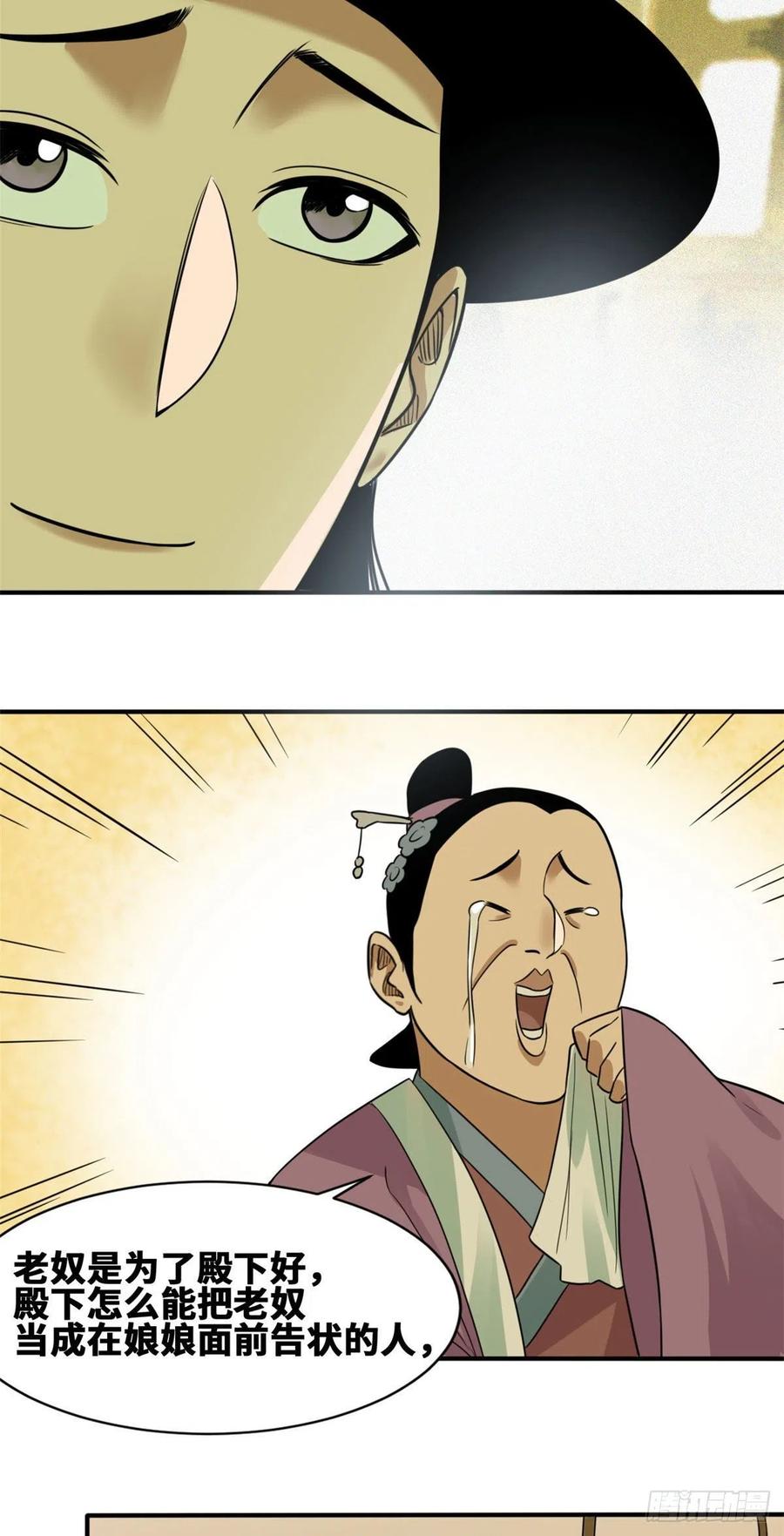 第67话 欺负公主？17