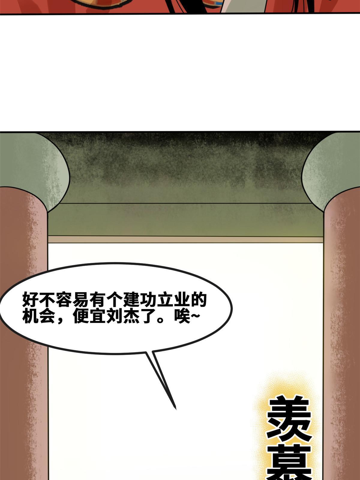 161 老方的妙计27