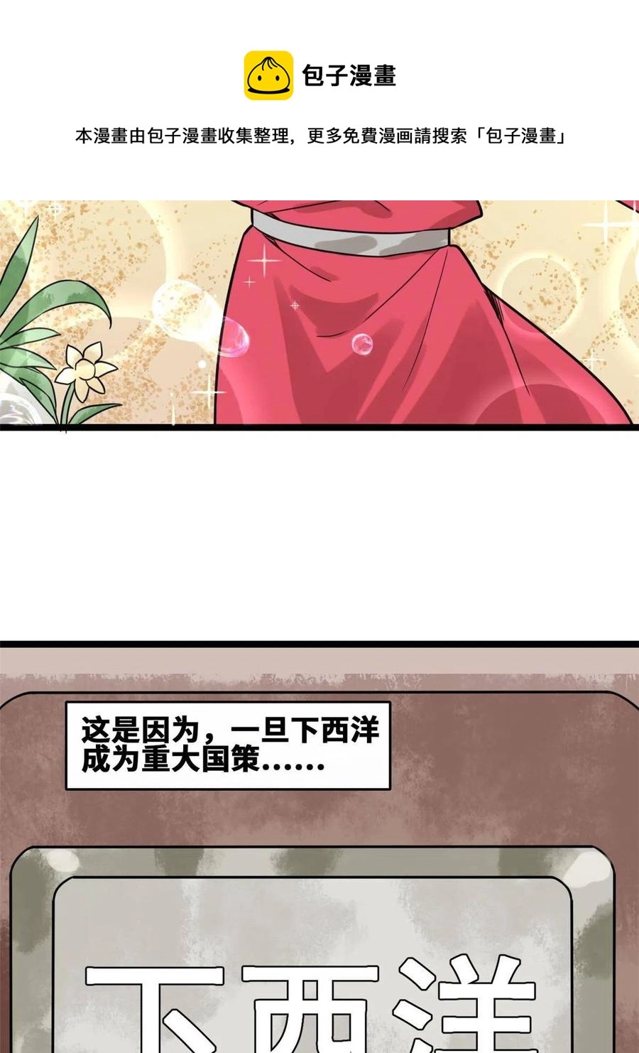 142 船队折了4
