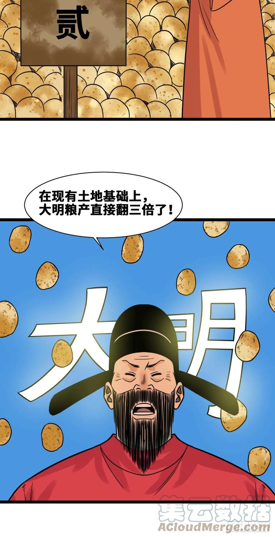 131皇帝的夸奖10