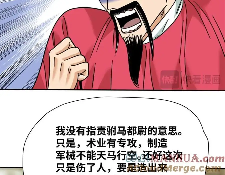 278 整顿王恭厂的开始30