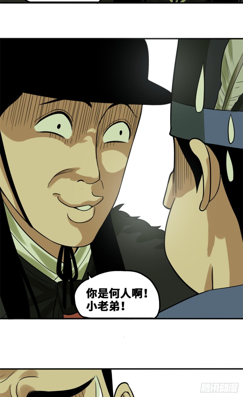 第50话 跟唐伯虎的赌局19