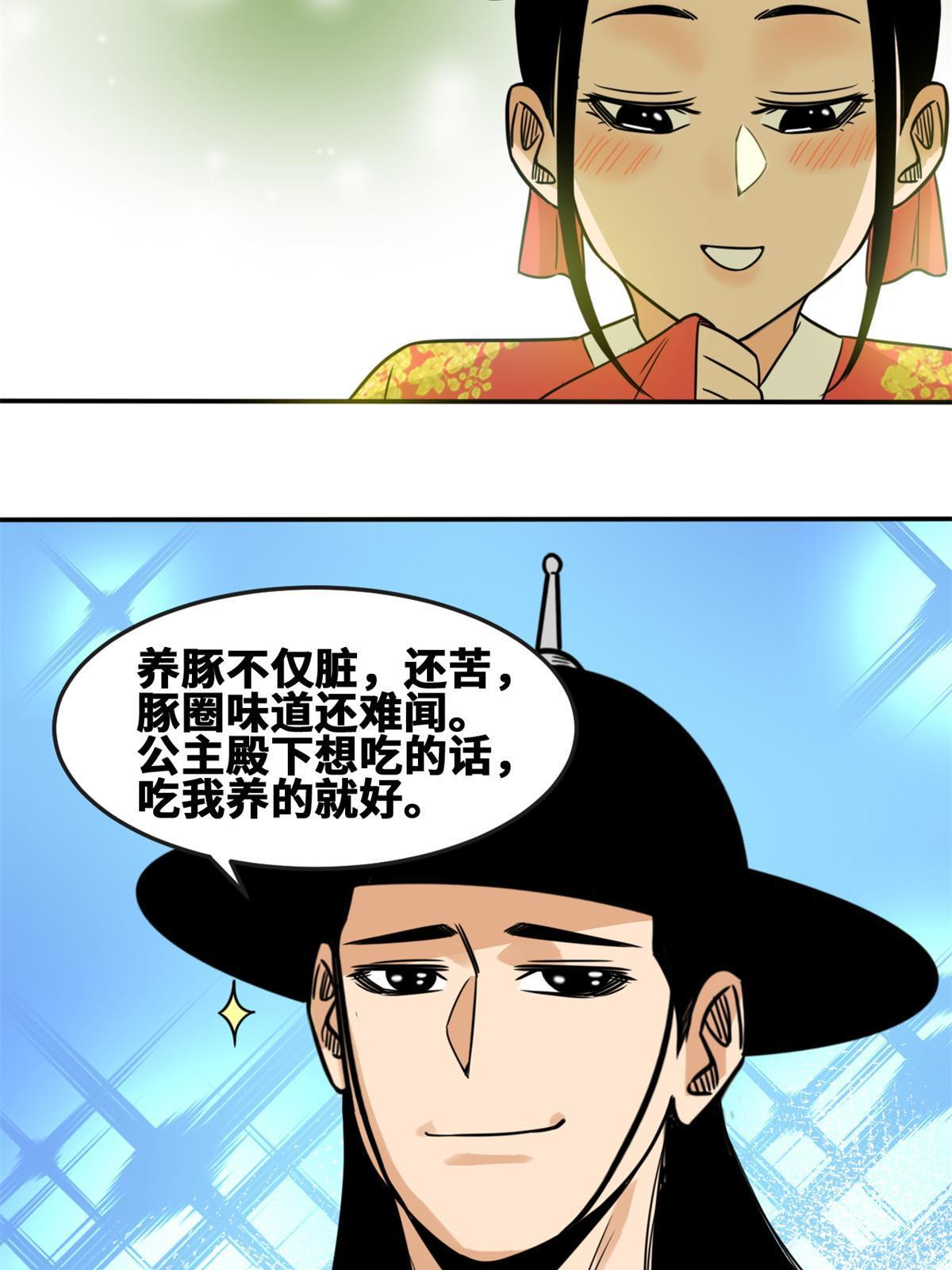 166 郎情妾意14