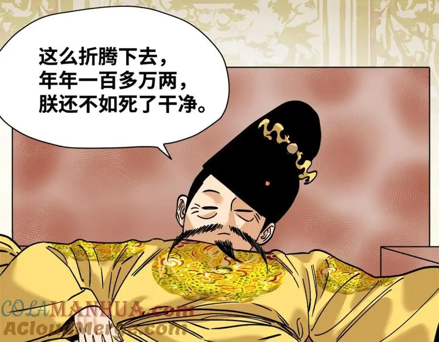 282 掏空皇帝的钱包66