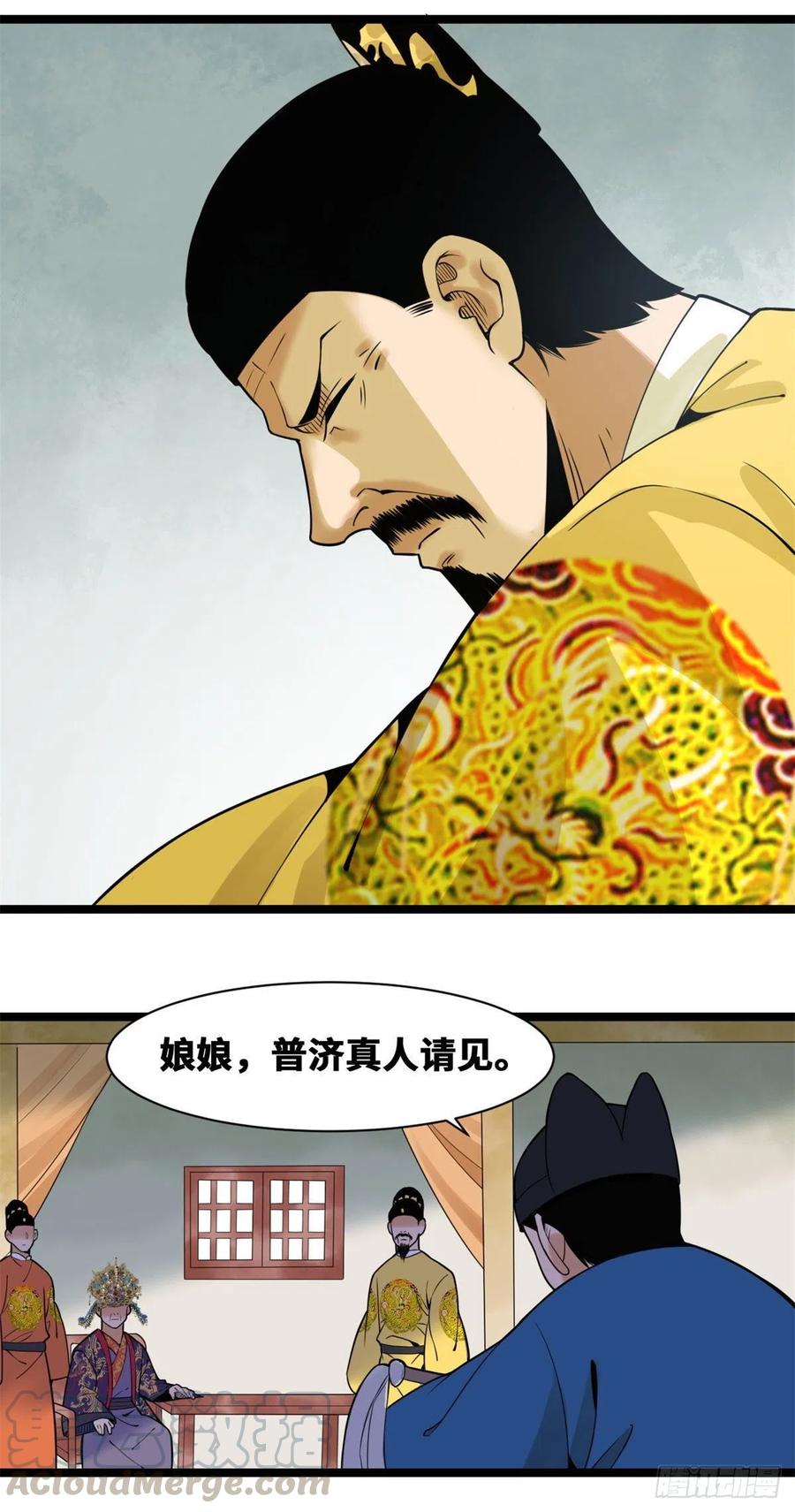 第78话 抄道经抄出劈叉30