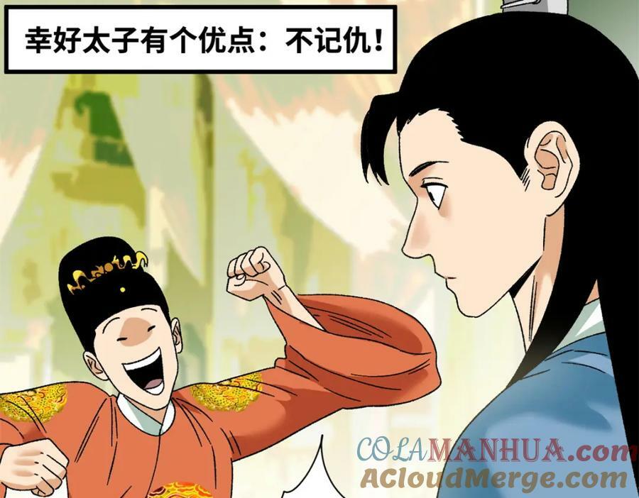 252 救老婆啊6