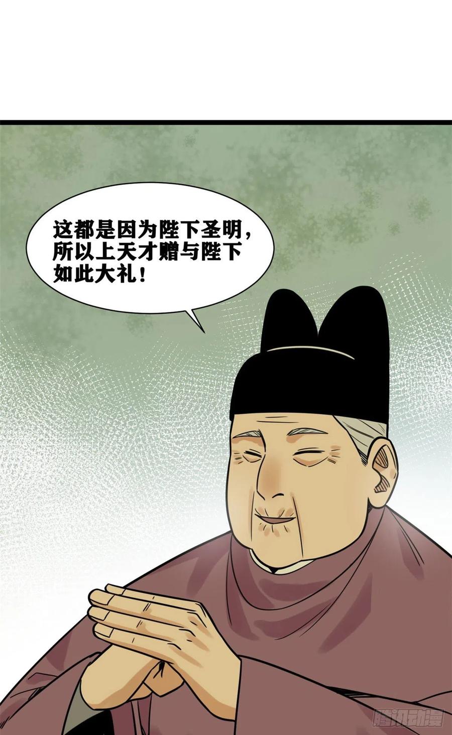 133 皇帝的星辰大海3