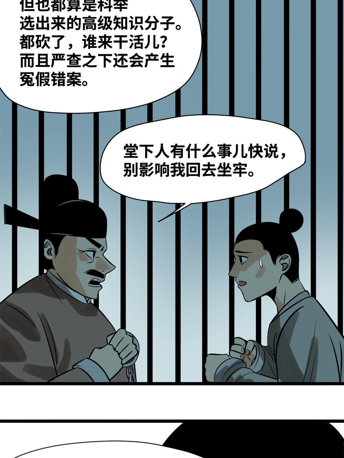 184 抗倭25