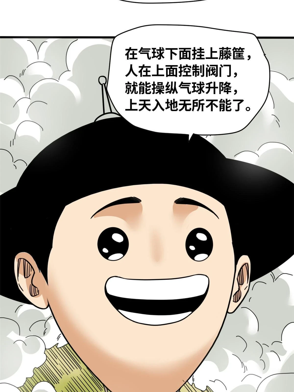 218 飞球的妙用11