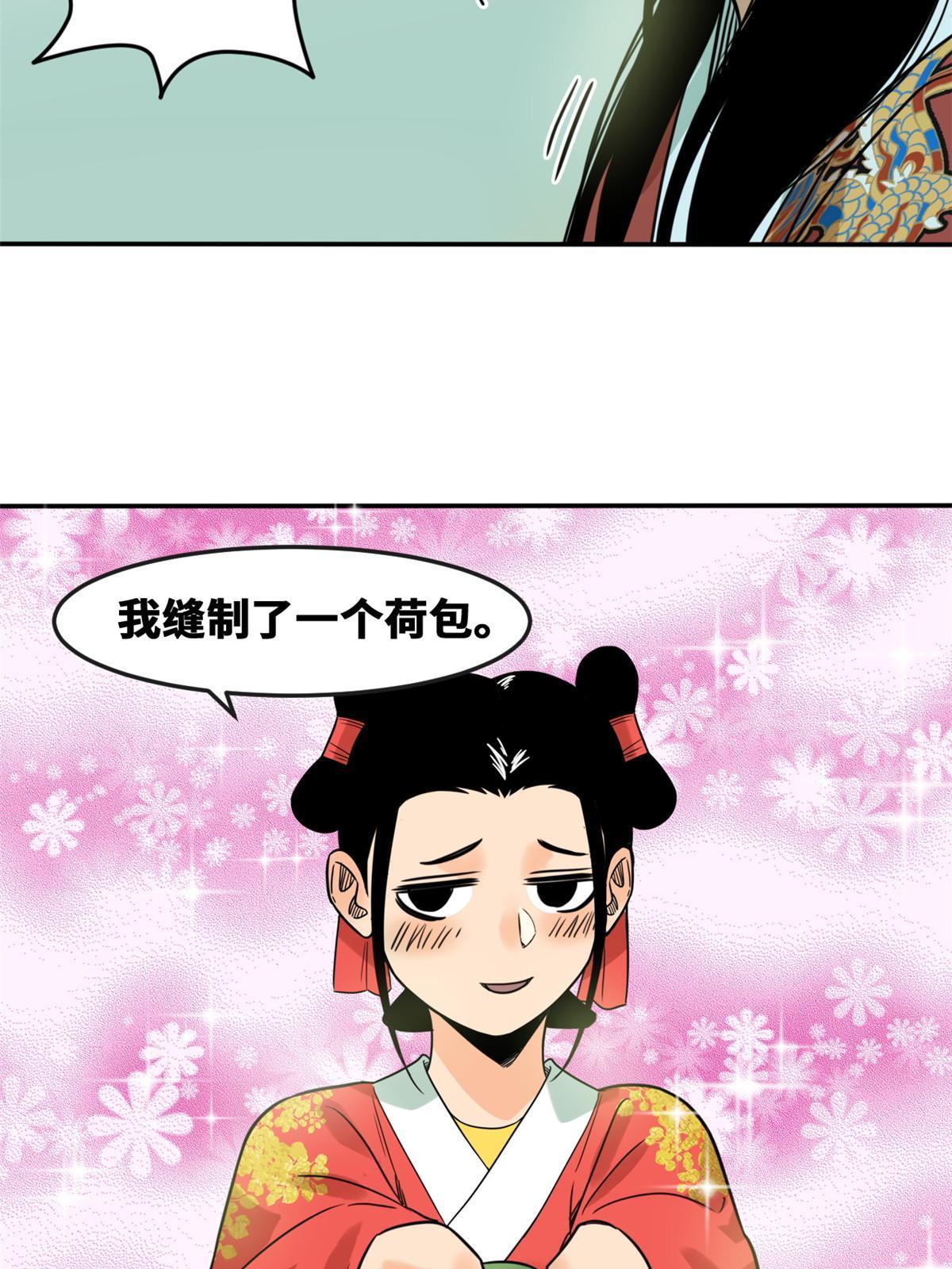 170 恋爱酸臭味39