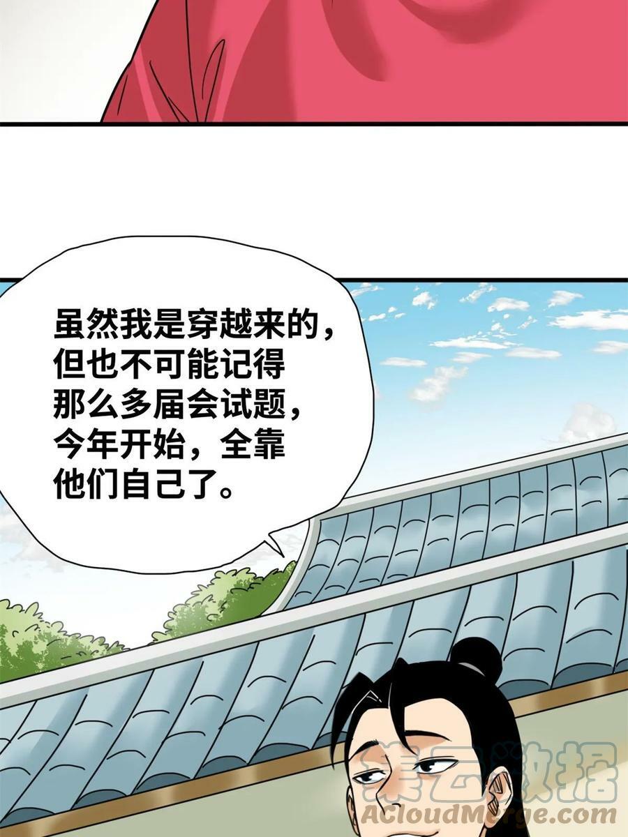 226 西山书院霸榜6